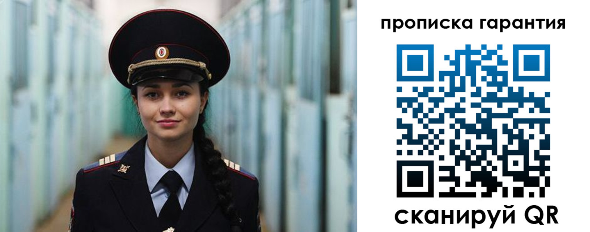 прописка от собственника в Фурманове