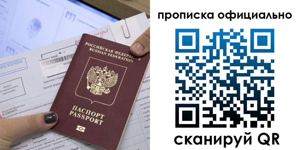 временная регистрация надежно в Фурманове