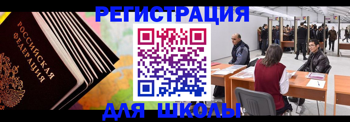 временная регистрация гарантия в Фурманове