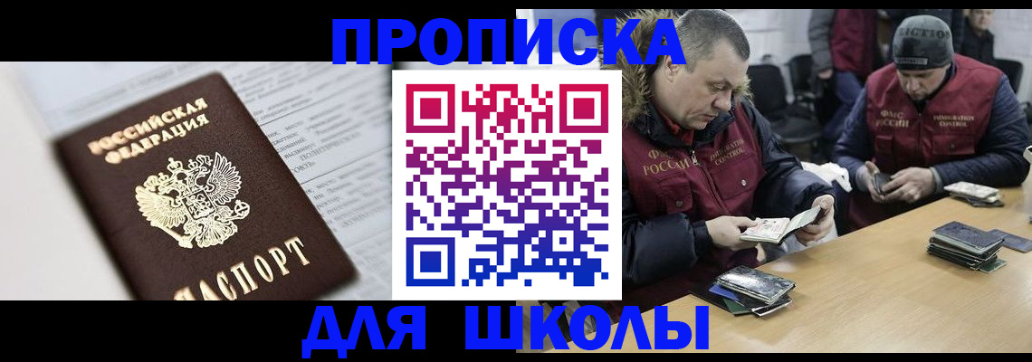 временная регистрация собственник в Фурманове
