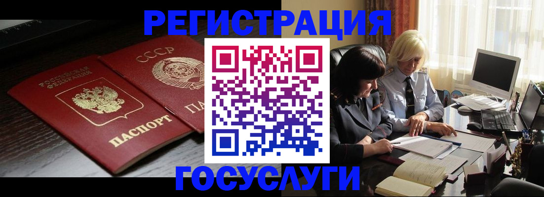регистрация в Фурманове
