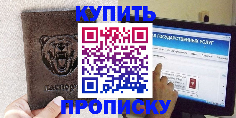 временная регистрация 2025 в Фурманове