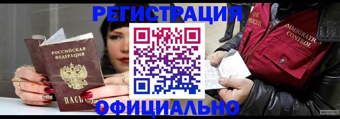 где прописаться в Фурманове