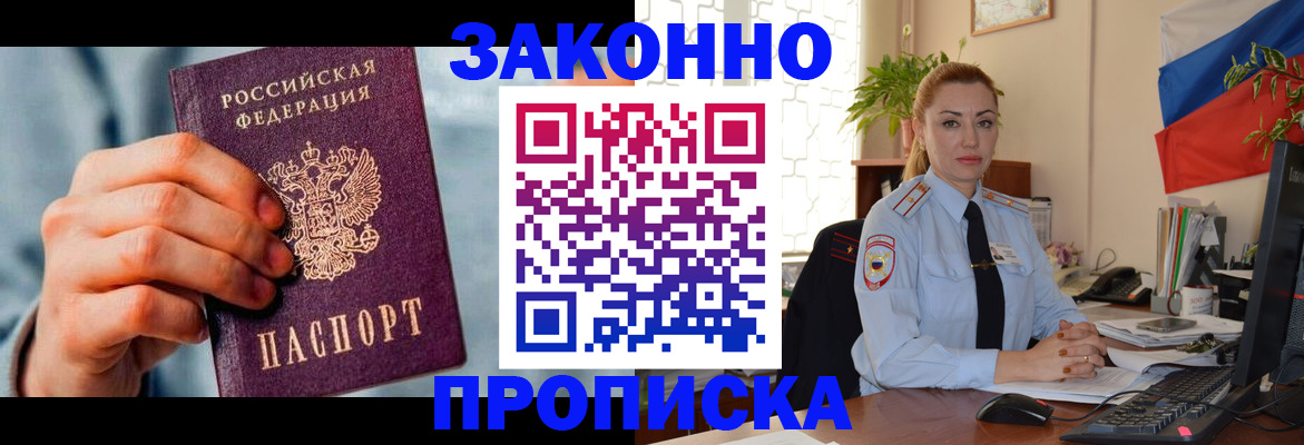 регистрация в Фурманове