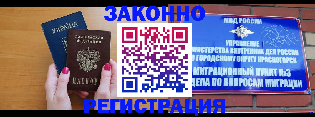 прописка для военкомата в Фурманове